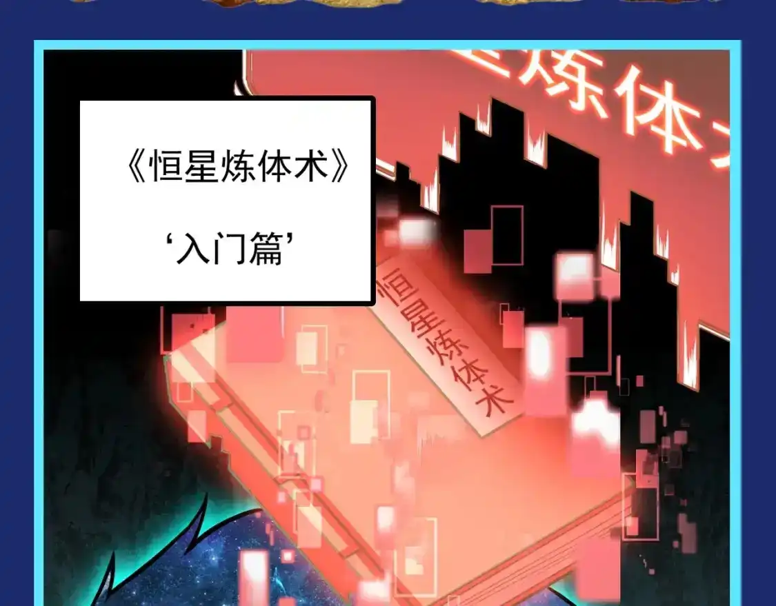 第7期特别企划：盘点未来资源库的超强功法！-高武：登陆未来一万年-常盘勇者 / 飞卢小说网（第4张）