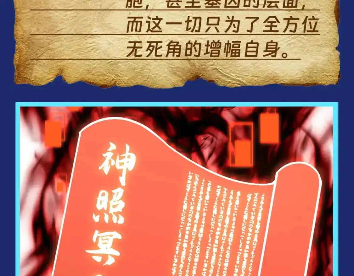 第7期特别企划：盘点未来资源库的超强功法！-高武：登陆未来一万年-常盘勇者 / 飞卢小说网（第18张）