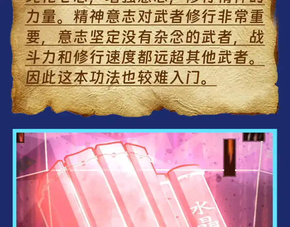 第7期特别企划：盘点未来资源库的超强功法！-高武：登陆未来一万年-常盘勇者 / 飞卢小说网（第15张）
