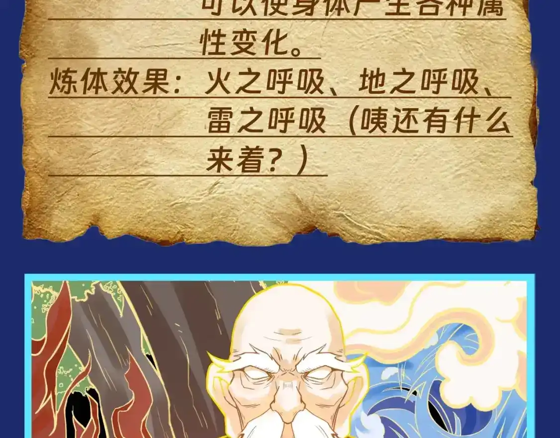 第7期特别企划：盘点未来资源库的超强功法！-高武：登陆未来一万年-常盘勇者 / 飞卢小说网（第7张）