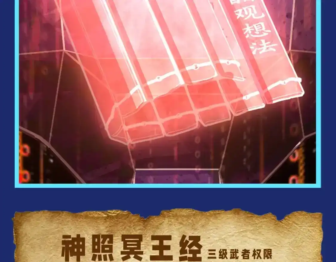 第7期特别企划：盘点未来资源库的超强功法！-高武：登陆未来一万年-常盘勇者 / 飞卢小说网（第16张）