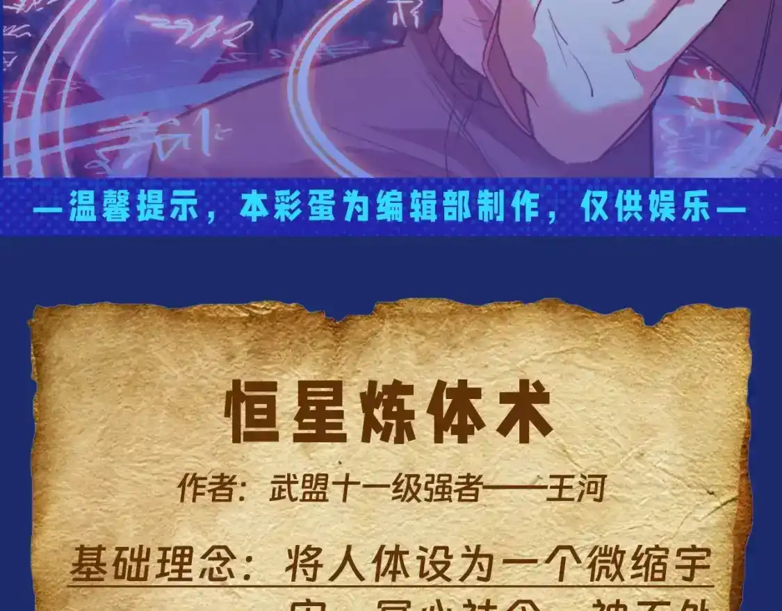 第7期特别企划：盘点未来资源库的超强功法！-高武：登陆未来一万年-常盘勇者 / 飞卢小说网（第2张）