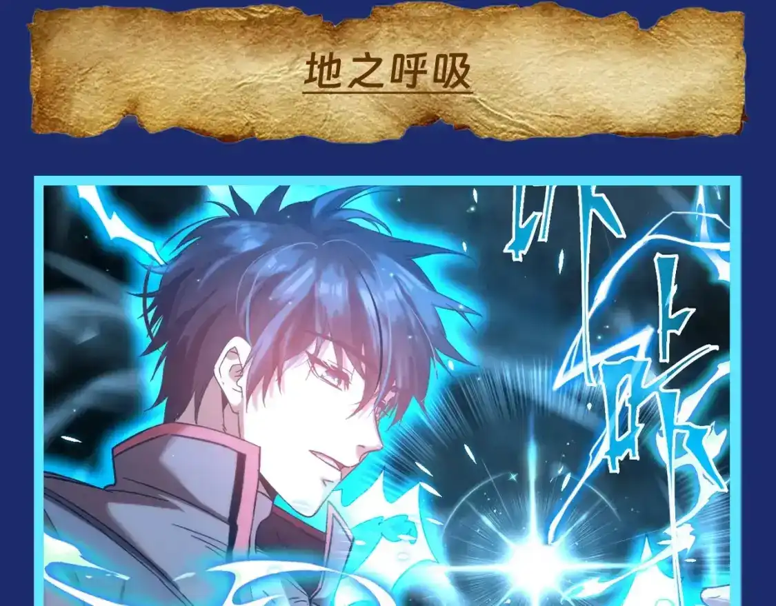 第7期特别企划：盘点未来资源库的超强功法！-高武：登陆未来一万年-常盘勇者 / 飞卢小说网（第12张）