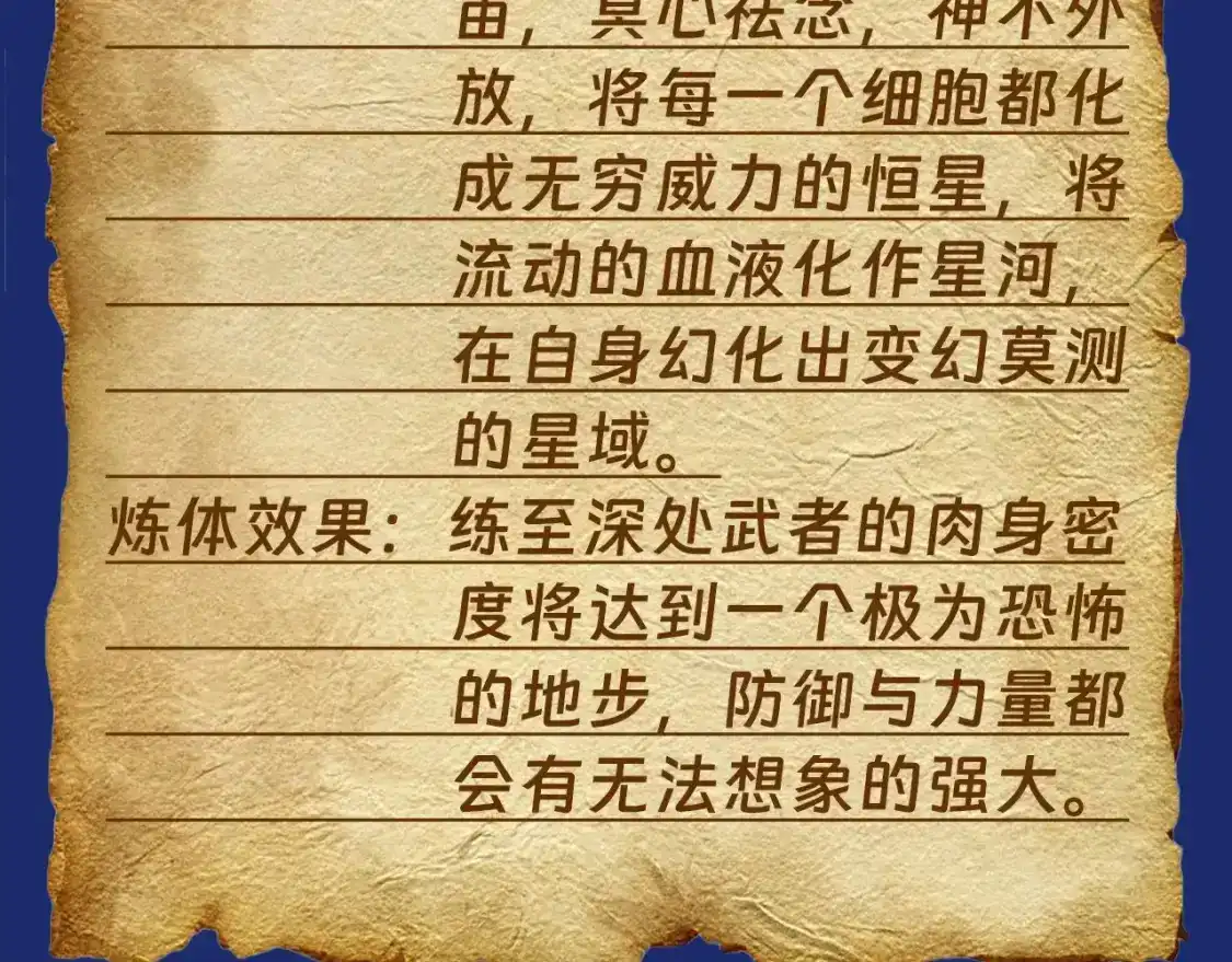 第7期特别企划：盘点未来资源库的超强功法！-高武：登陆未来一万年-常盘勇者 / 飞卢小说网（第3张）