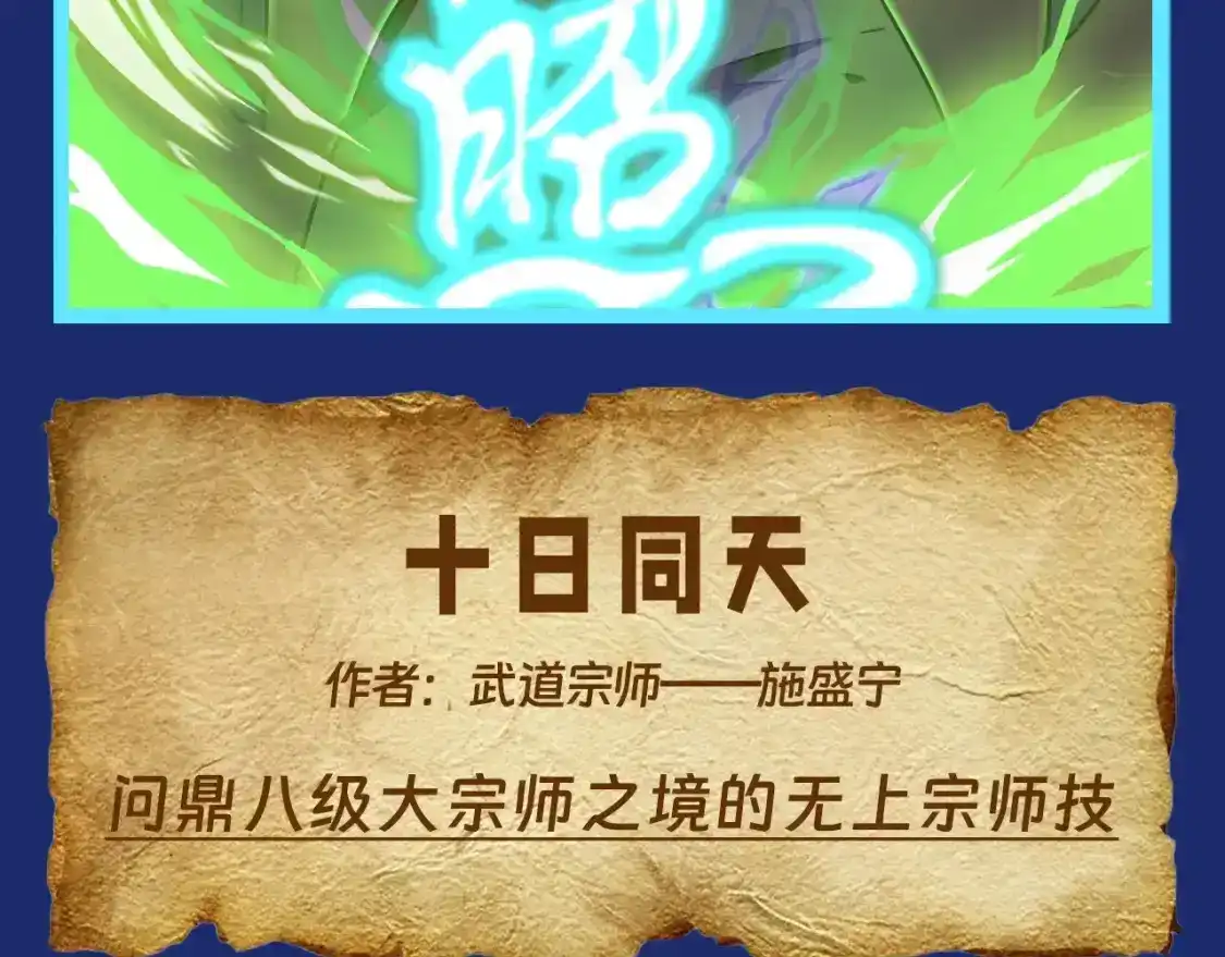 第7期特别企划：盘点未来资源库的超强功法！-高武：登陆未来一万年-常盘勇者 / 飞卢小说网（第21张）