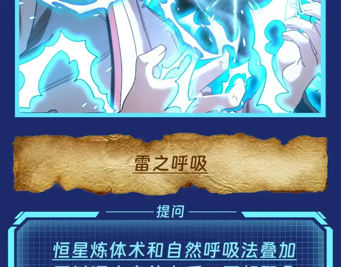 第7期特别企划：盘点未来资源库的超强功法！-高武：登陆未来一万年-常盘勇者 / 飞卢小说网（第13张）