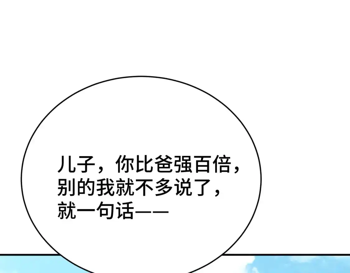 第62话针头开花-高武：登陆未来一万年-常盘勇者 / 飞卢小说网（第39张）