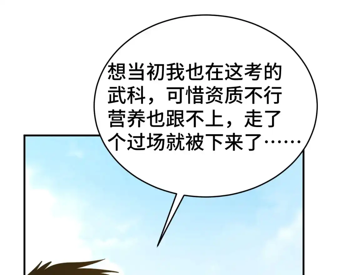 第62话针头开花-高武：登陆未来一万年-常盘勇者 / 飞卢小说网（第37张）
