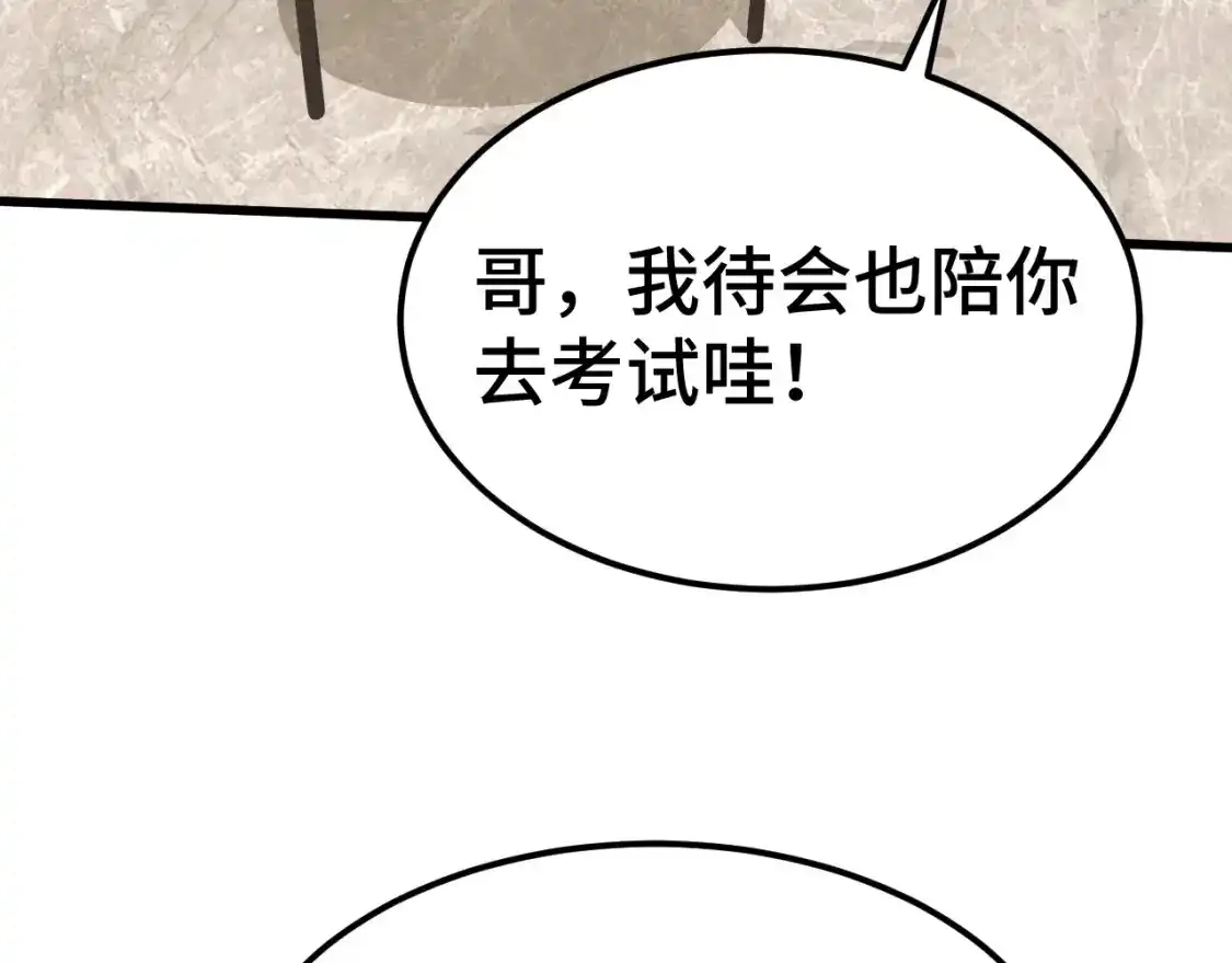 第62话针头开花-高武：登陆未来一万年-常盘勇者 / 飞卢小说网（第8张）