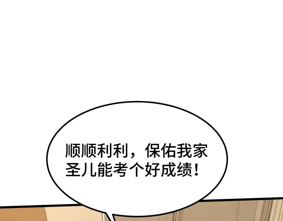 第62话针头开花-高武：登陆未来一万年-常盘勇者 / 飞卢小说网（第5张）