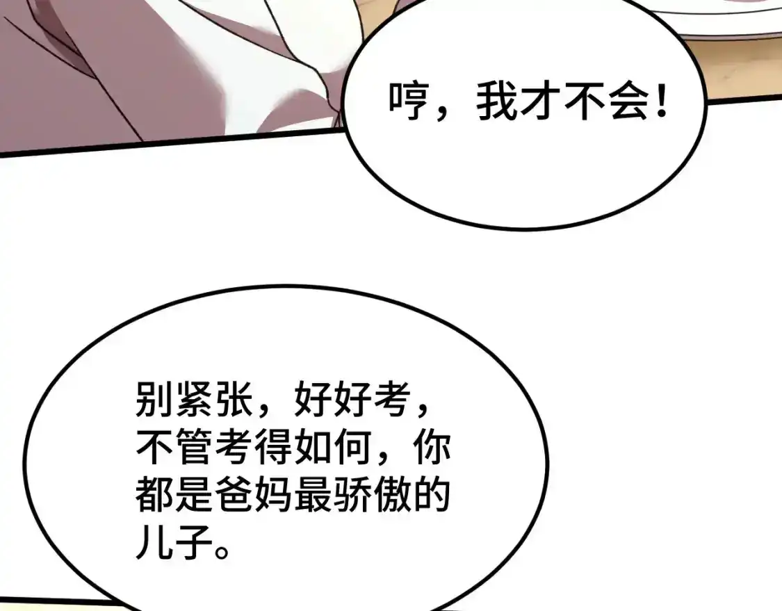 第62话针头开花-高武：登陆未来一万年-常盘勇者 / 飞卢小说网（第11张）