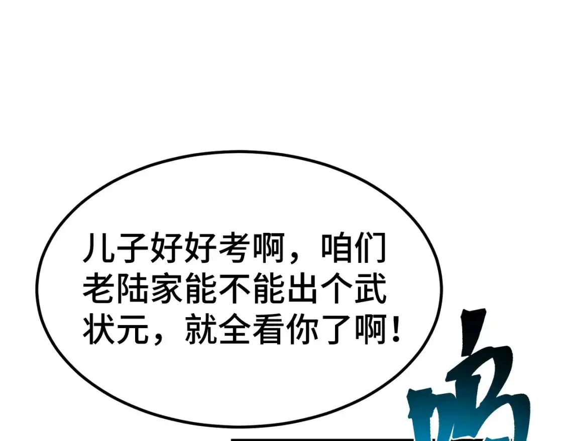 第62话针头开花-高武：登陆未来一万年-常盘勇者 / 飞卢小说网（第18张）
