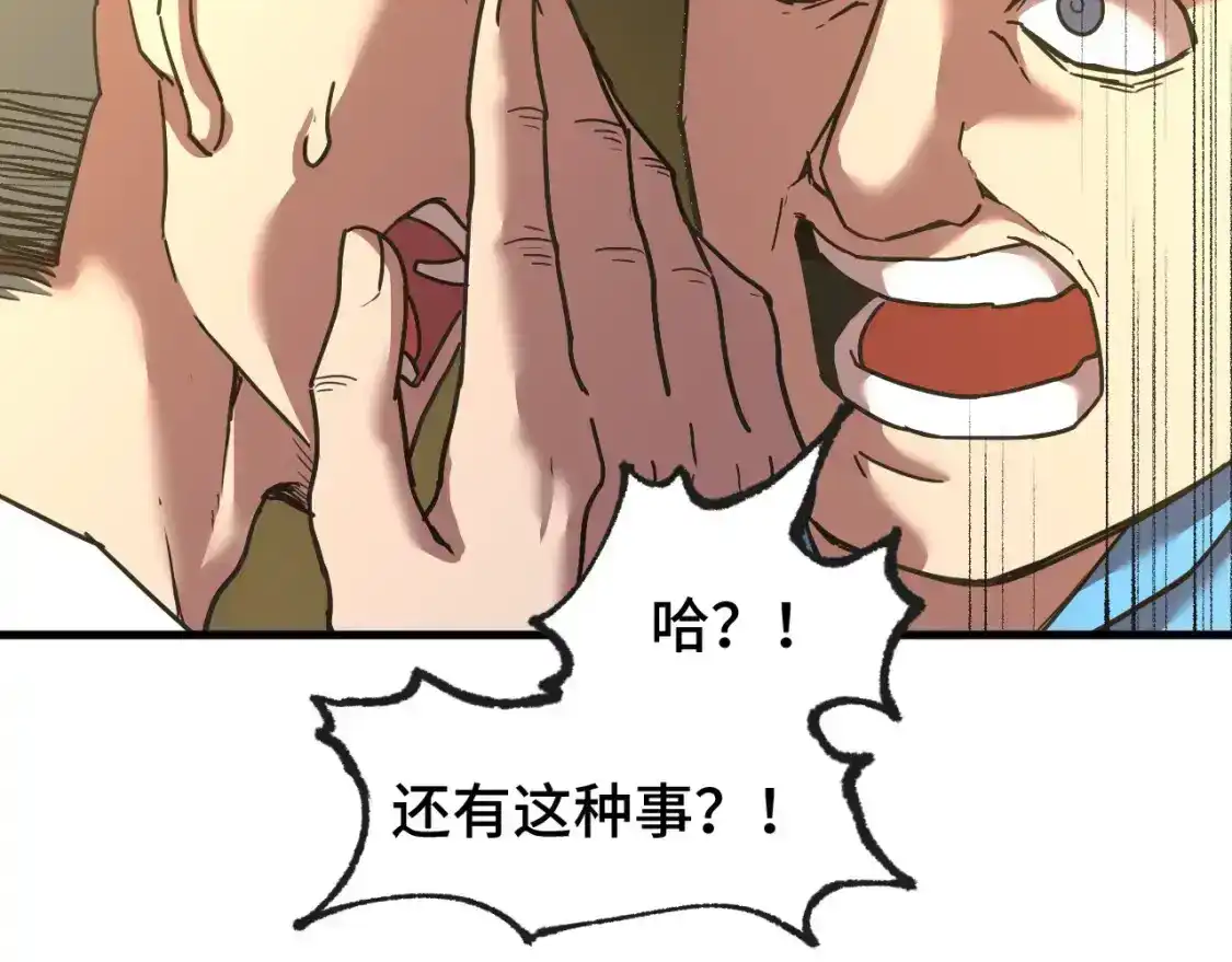 第63话宗师？-高武：登陆未来一万年-常盘勇者 / 飞卢小说网（第14张）