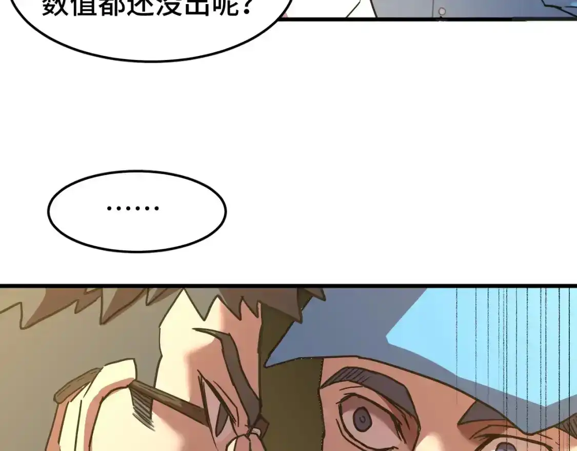 第63话宗师？-高武：登陆未来一万年-常盘勇者 / 飞卢小说网（第13张）