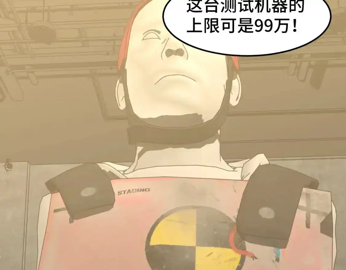 第63话宗师？-高武：登陆未来一万年-常盘勇者 / 飞卢小说网（第17张）