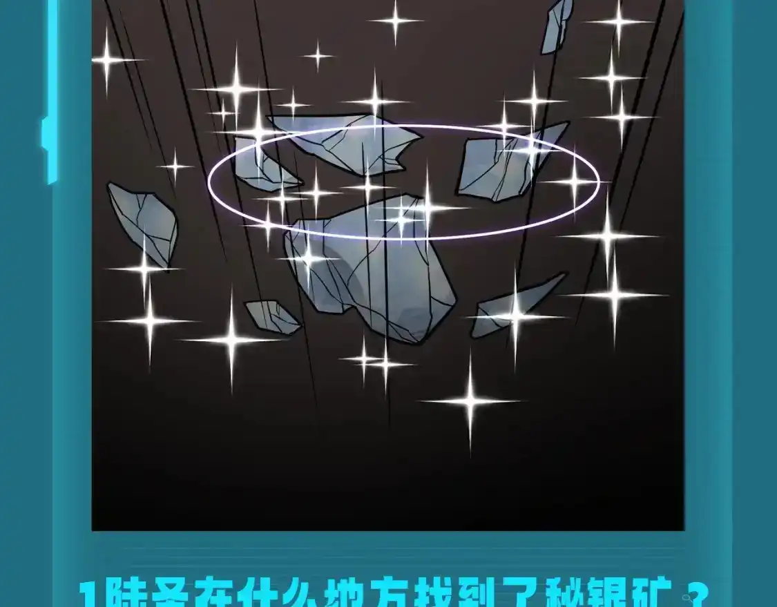 第9期测一测：十级读者测试-高武：登陆未来一万年-常盘勇者 / 飞卢小说网（第3张）