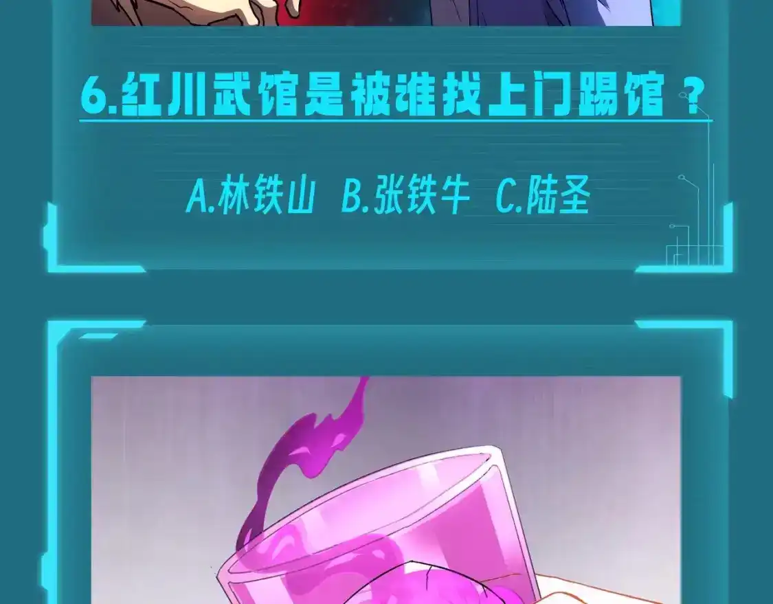 第9期测一测：十级读者测试-高武：登陆未来一万年-常盘勇者 / 飞卢小说网（第12张）