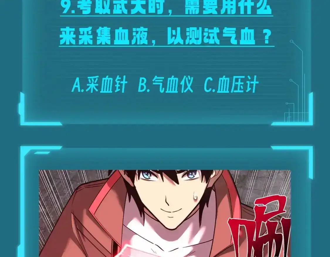 第9期测一测：十级读者测试-高武：登陆未来一万年-常盘勇者 / 飞卢小说网（第17张）