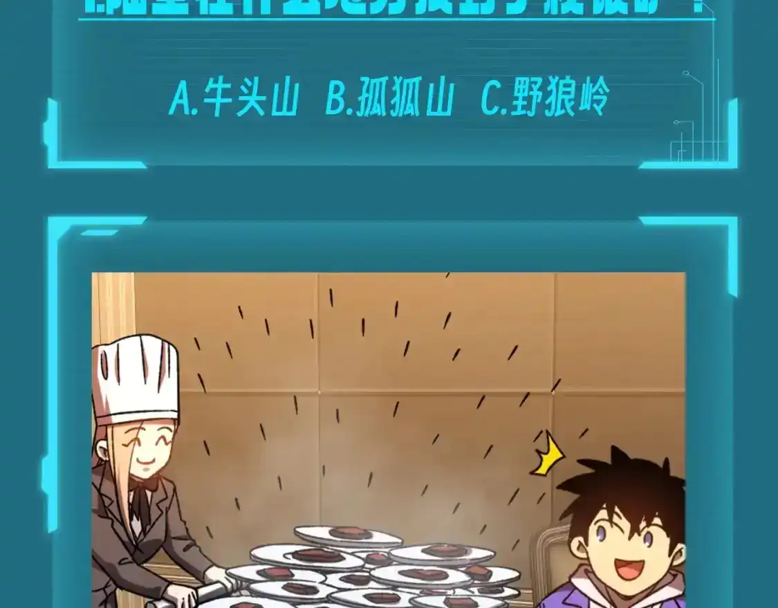 第9期测一测：十级读者测试-高武：登陆未来一万年-常盘勇者 / 飞卢小说网（第4张）
