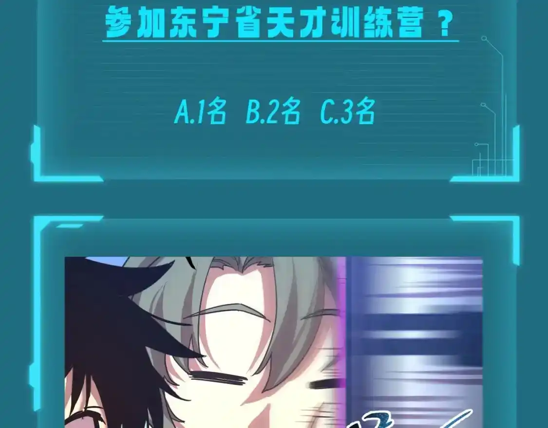 第9期测一测：十级读者测试-高武：登陆未来一万年-常盘勇者 / 飞卢小说网（第9张）