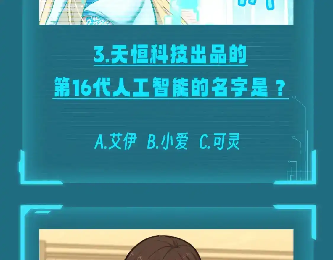 第9期测一测：十级读者测试-高武：登陆未来一万年-常盘勇者 / 飞卢小说网（第7张）