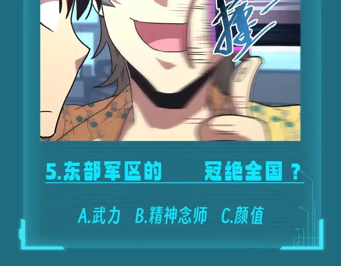 第9期测一测：十级读者测试-高武：登陆未来一万年-常盘勇者 / 飞卢小说网（第10张）