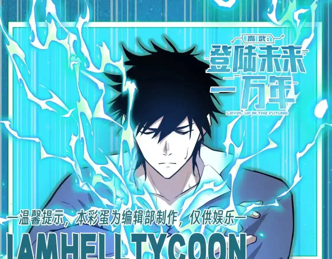 第9期测一测：十级读者测试-高武：登陆未来一万年-常盘勇者 / 飞卢小说网（第1张）