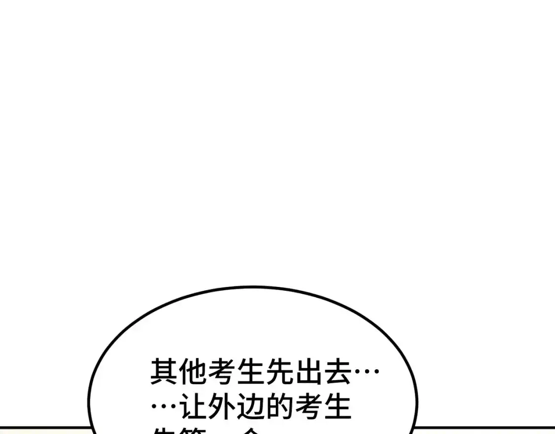 第64话未来-高武：登陆未来一万年-常盘勇者 / 飞卢小说网（第5张）