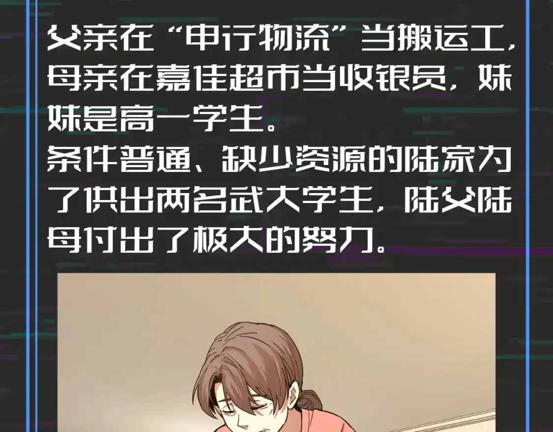 第10期特别企划：用八倍镜扒一扒隐藏细节！-高武：登陆未来一万年-常盘勇者 / 飞卢小说网（第5张）