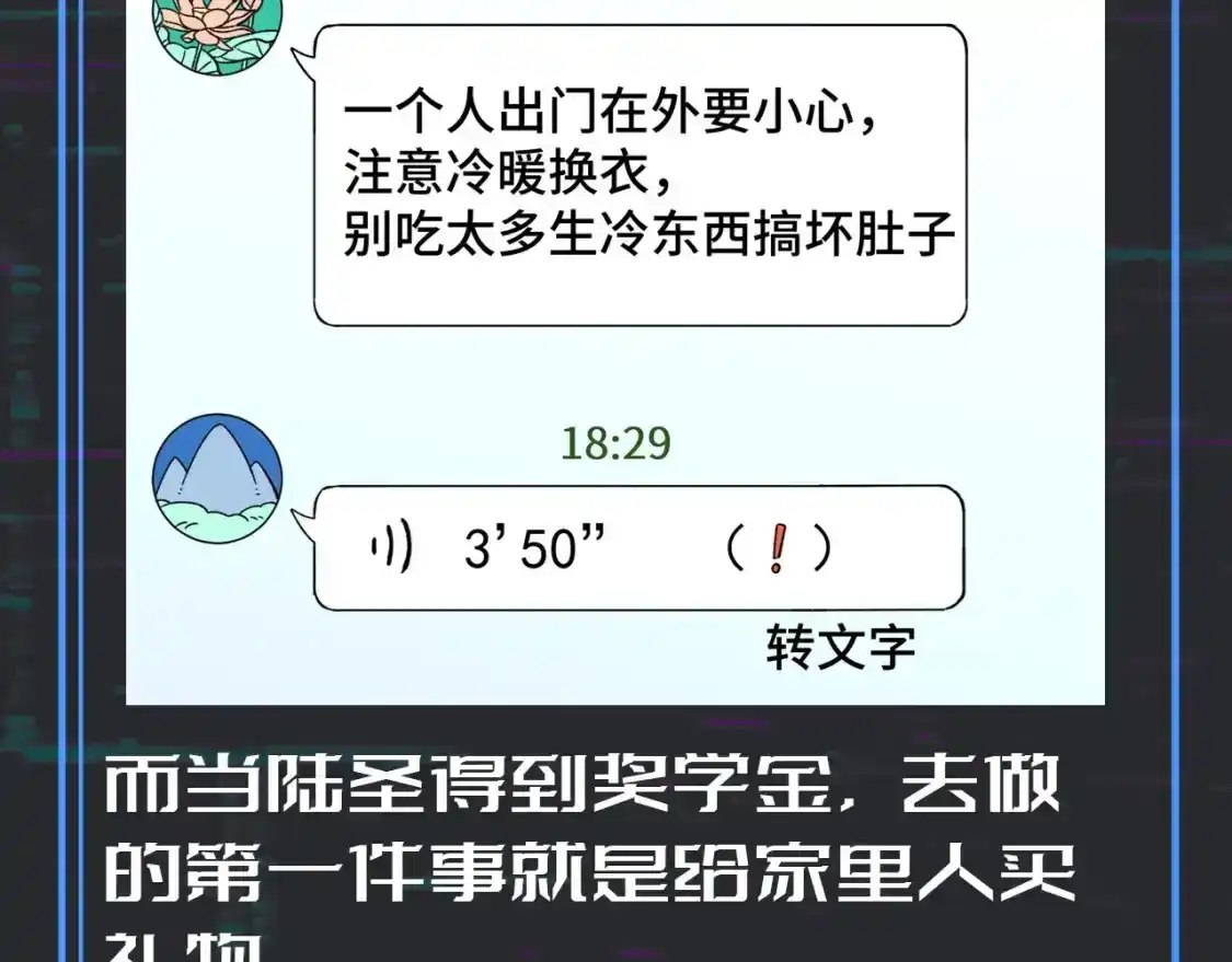第10期特别企划：用八倍镜扒一扒隐藏细节！-高武：登陆未来一万年-常盘勇者 / 飞卢小说网（第12张）