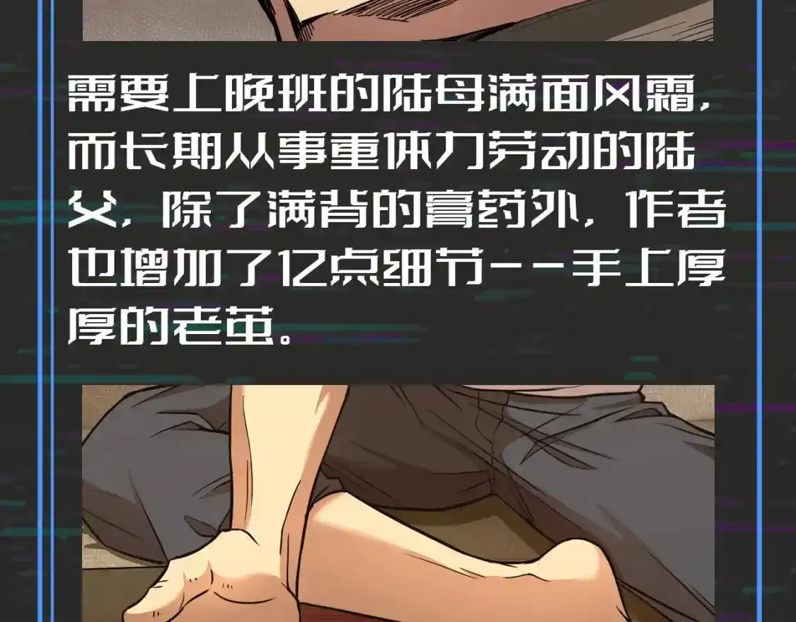 第10期特别企划：用八倍镜扒一扒隐藏细节！-高武：登陆未来一万年-常盘勇者 / 飞卢小说网（第7张）