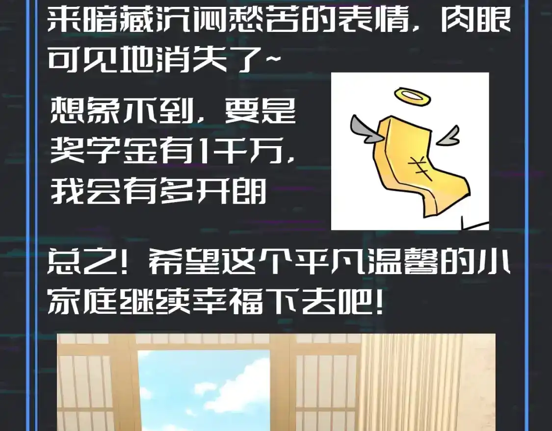 第10期特别企划：用八倍镜扒一扒隐藏细节！-高武：登陆未来一万年-常盘勇者 / 飞卢小说网（第14张）