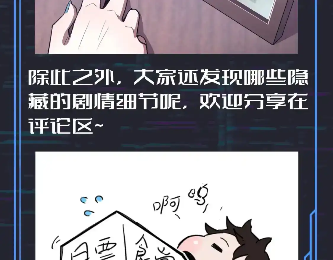 第10期特别企划：用八倍镜扒一扒隐藏细节！-高武：登陆未来一万年-常盘勇者 / 飞卢小说网（第22张）