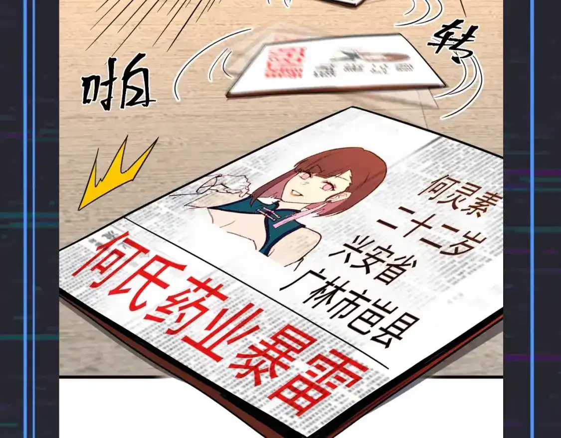 第10期特别企划：用八倍镜扒一扒隐藏细节！-高武：登陆未来一万年-常盘勇者 / 飞卢小说网（第18张）