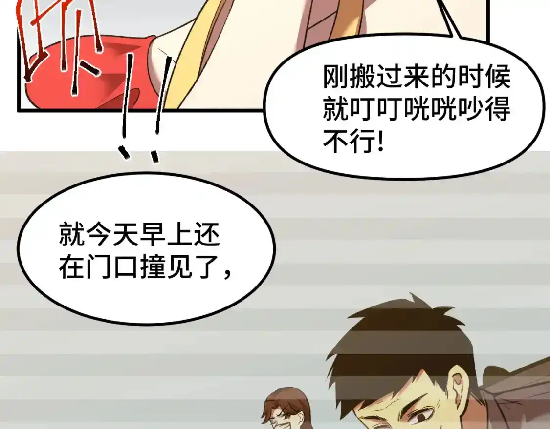 第65话第七圣武大-高武：登陆未来一万年-常盘勇者 / 飞卢小说网（第13张）