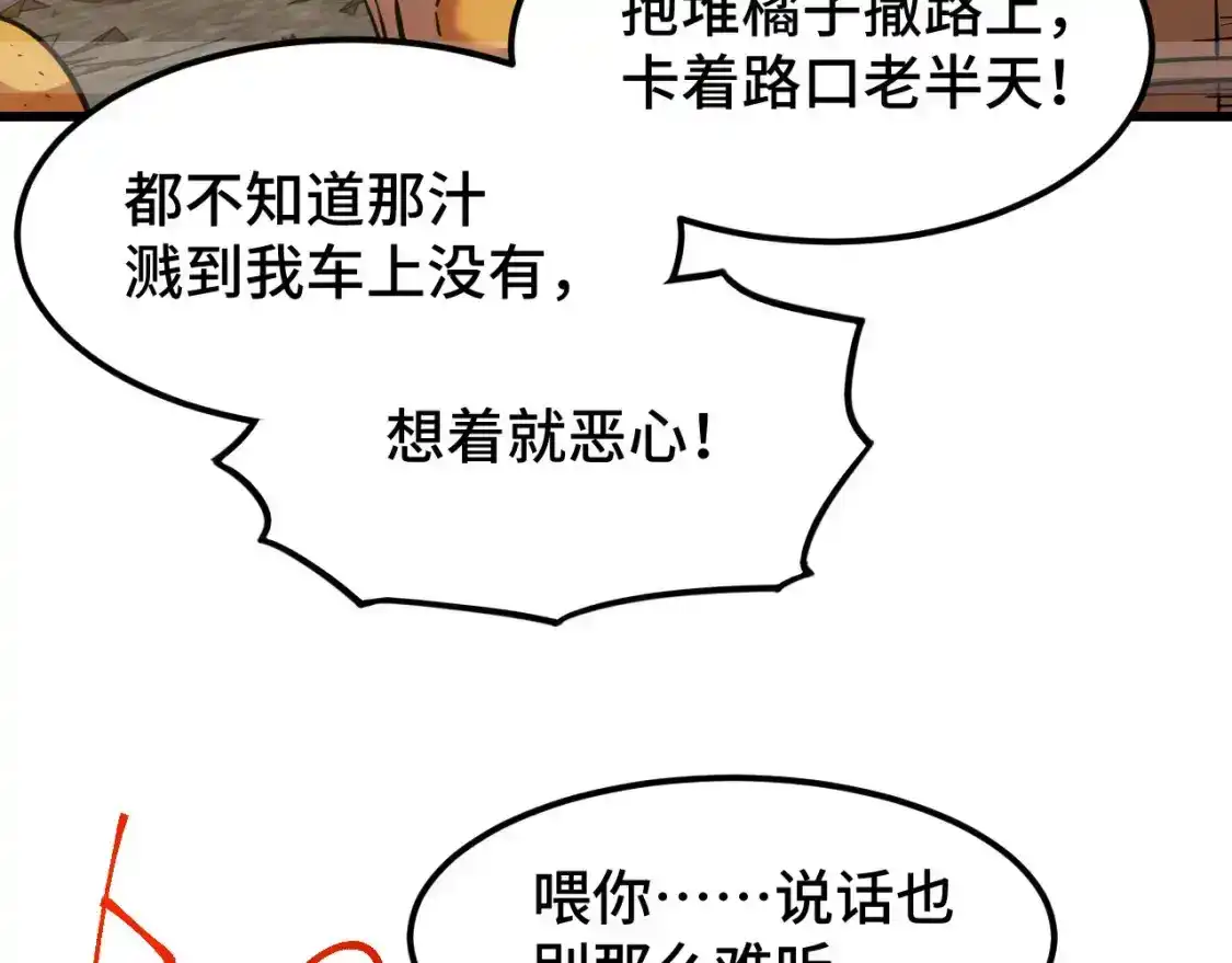 第65话第七圣武大-高武：登陆未来一万年-常盘勇者 / 飞卢小说网（第15张）