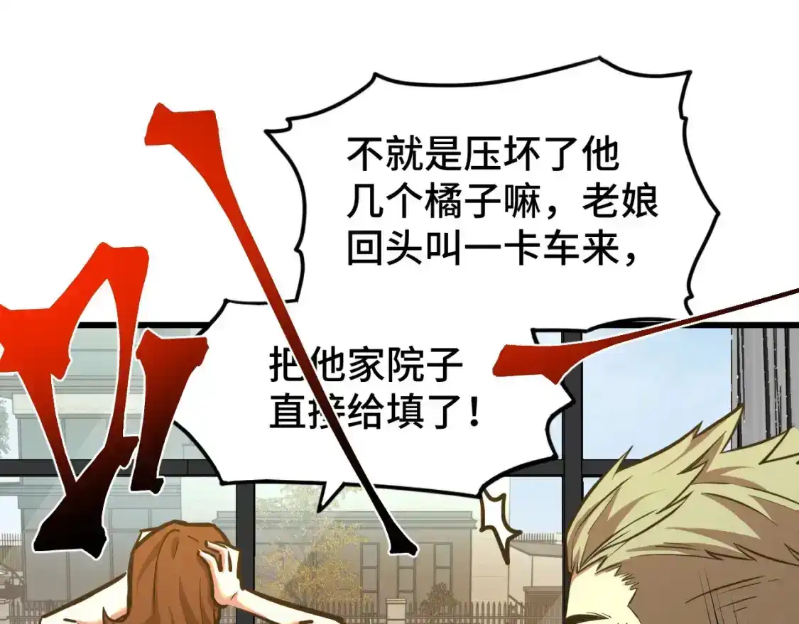 第65话第七圣武大-高武：登陆未来一万年-常盘勇者 / 飞卢小说网（第20张）