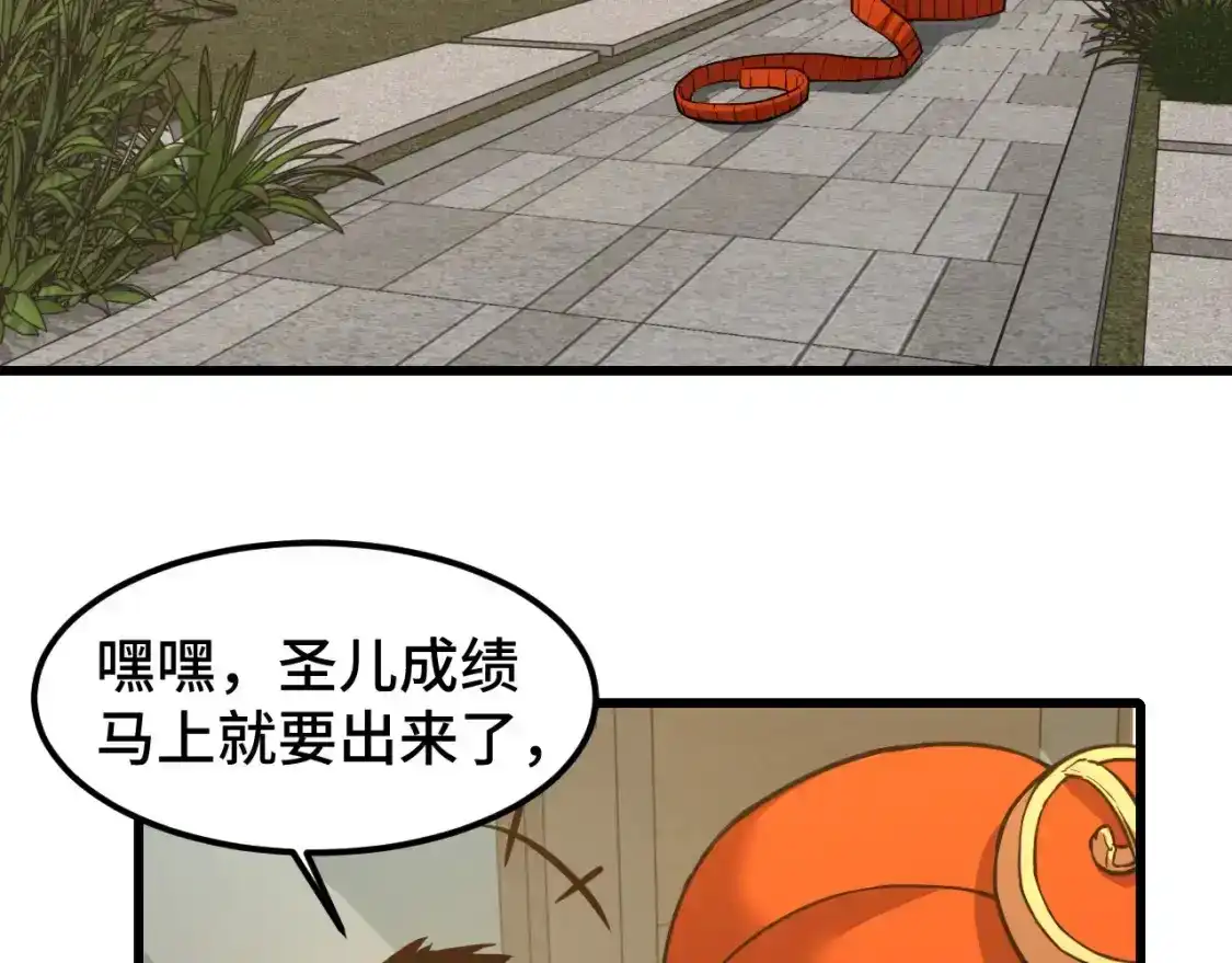 第65话第七圣武大-高武：登陆未来一万年-常盘勇者 / 飞卢小说网（第7张）