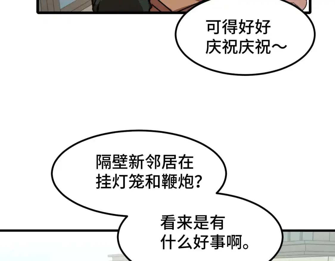第65话第七圣武大-高武：登陆未来一万年-常盘勇者 / 飞卢小说网（第9张）