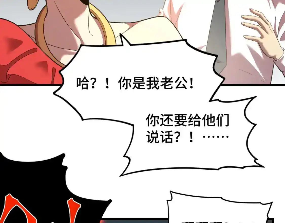 第65话第七圣武大-高武：登陆未来一万年-常盘勇者 / 飞卢小说网（第17张）