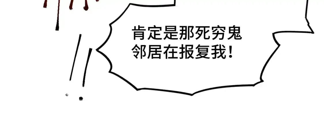 第65话第七圣武大-高武：登陆未来一万年-常盘勇者 / 飞卢小说网（第19张）