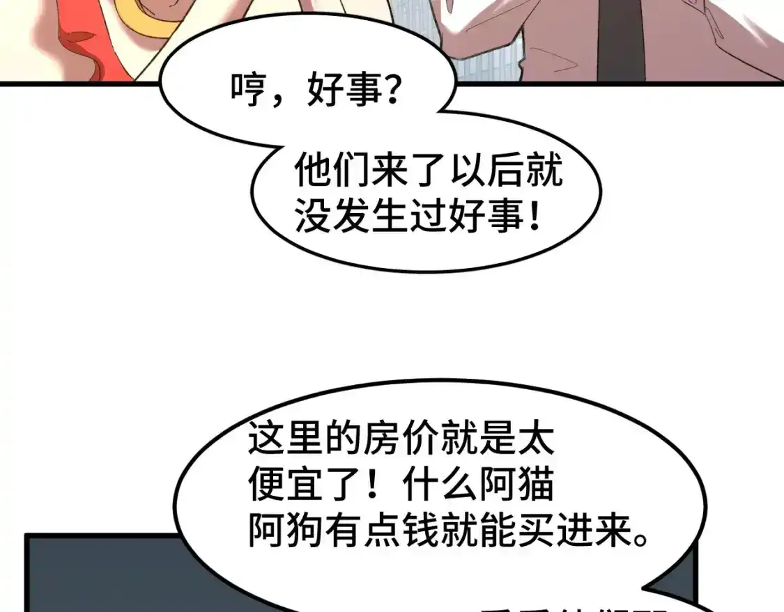 第65话第七圣武大-高武：登陆未来一万年-常盘勇者 / 飞卢小说网（第11张）