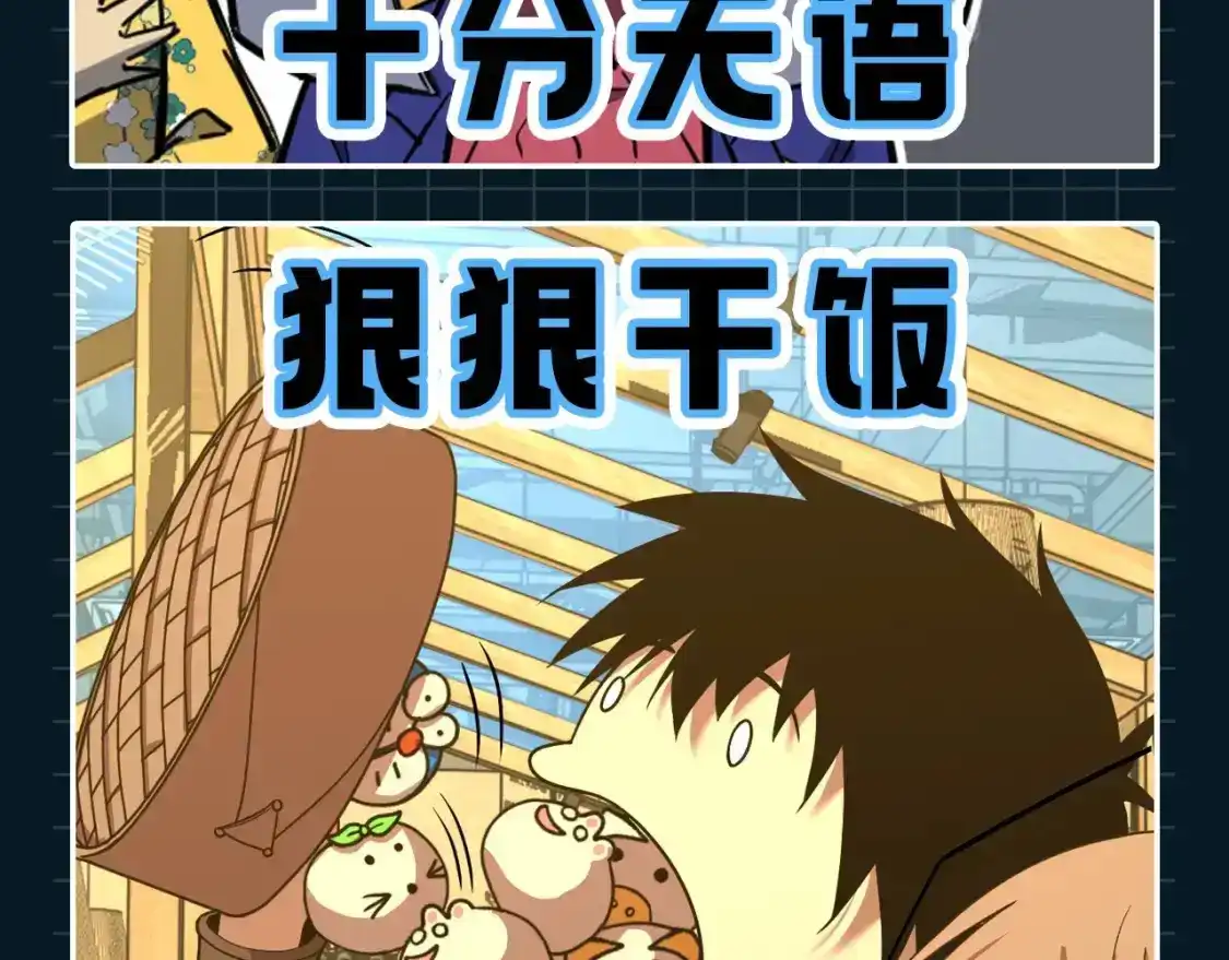 第11期特别企划：高能表情包来咯-高武：登陆未来一万年-常盘勇者 / 飞卢小说网（第14张）