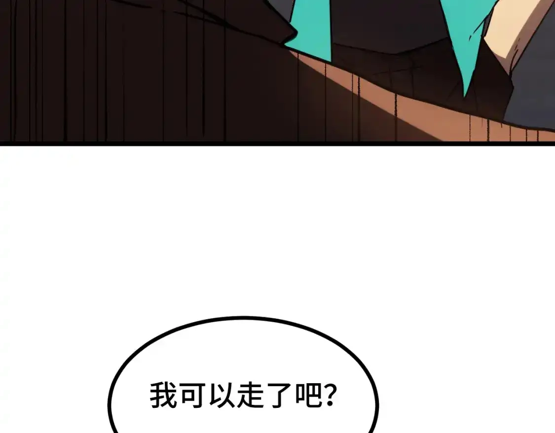 第68话客人来访？-高武：登陆未来一万年-常盘勇者 / 飞卢小说网（第51张）