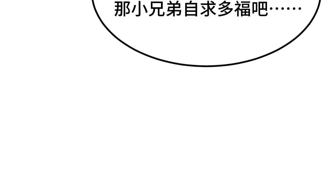 第68话客人来访？-高武：登陆未来一万年-常盘勇者 / 飞卢小说网（第21张）