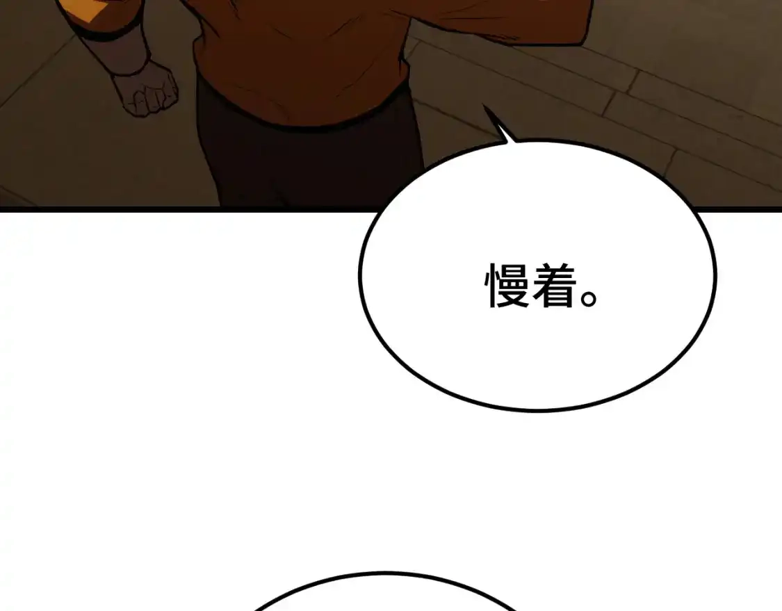 第68话客人来访？-高武：登陆未来一万年-常盘勇者 / 飞卢小说网（第10张）