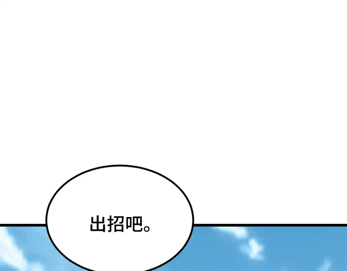 第68话客人来访？-高武：登陆未来一万年-常盘勇者 / 飞卢小说网（第5张）