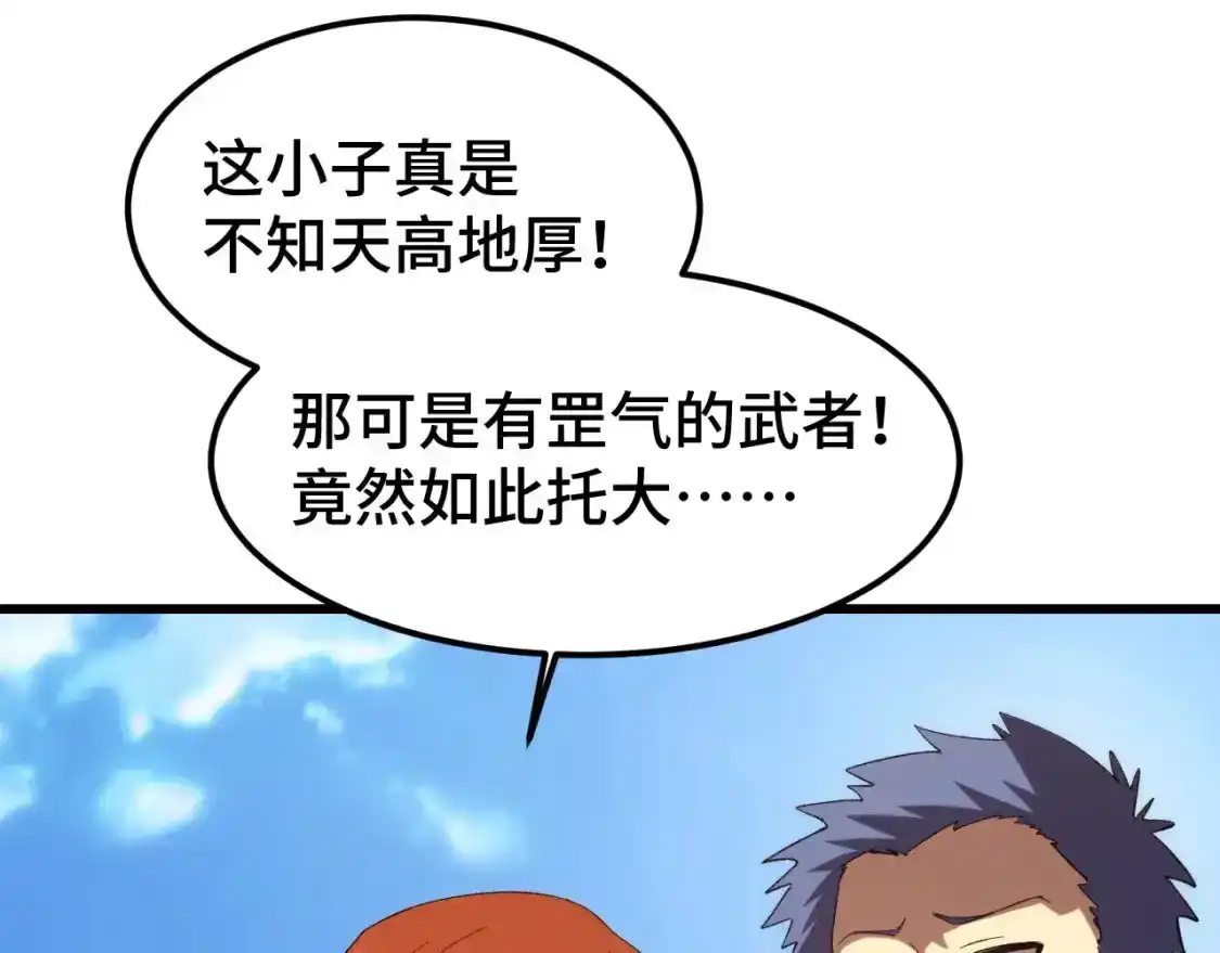 第68话客人来访？-高武：登陆未来一万年-常盘勇者 / 飞卢小说网（第19张）
