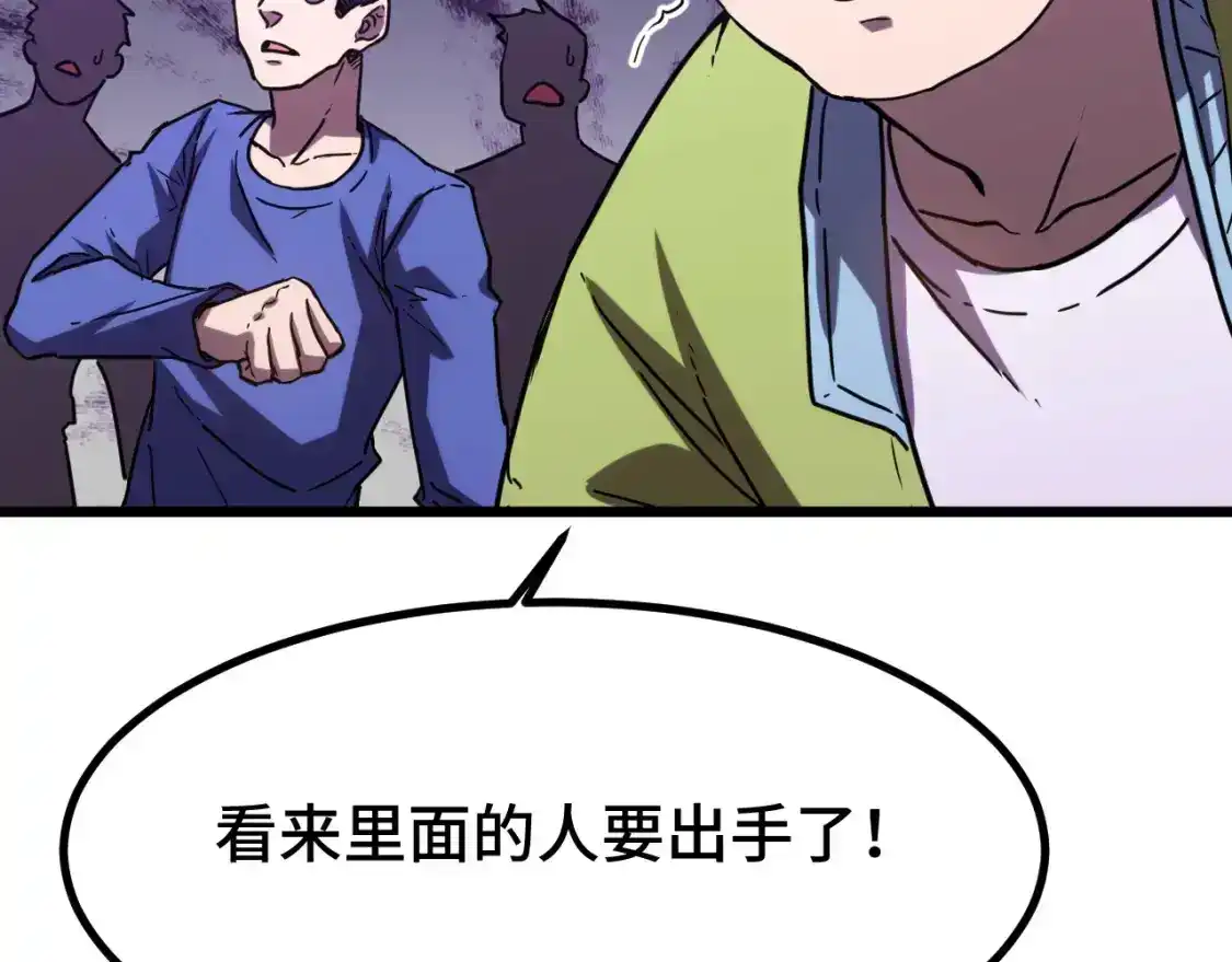 第68话客人来访？-高武：登陆未来一万年-常盘勇者 / 飞卢小说网（第48张）