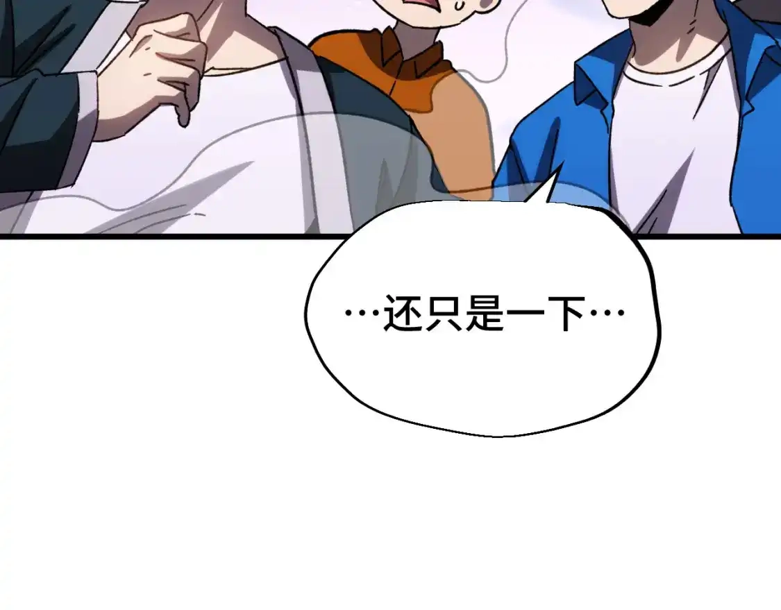 第68话客人来访？-高武：登陆未来一万年-常盘勇者 / 飞卢小说网（第43张）